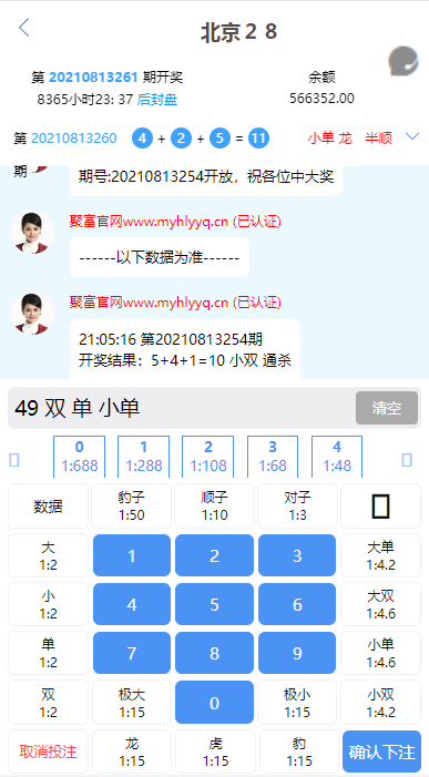 高仿旗舰28系统源码,南宫28源码,附带有搭建教程插图4