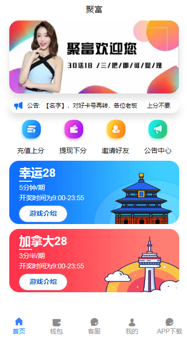 高仿旗舰28系统源码,南宫28源码,附带有搭建教程插图