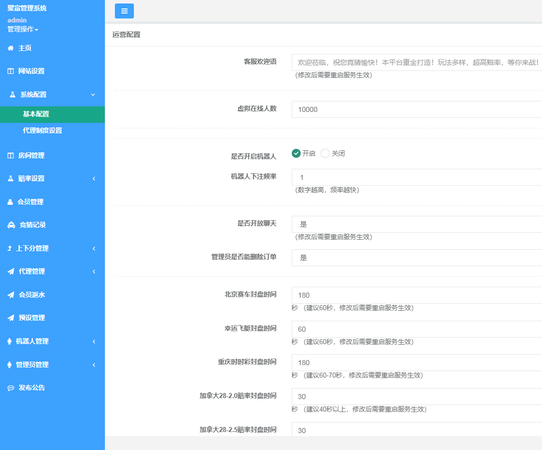 高仿旗舰28系统源码,南宫28源码,附带有搭建教程插图5