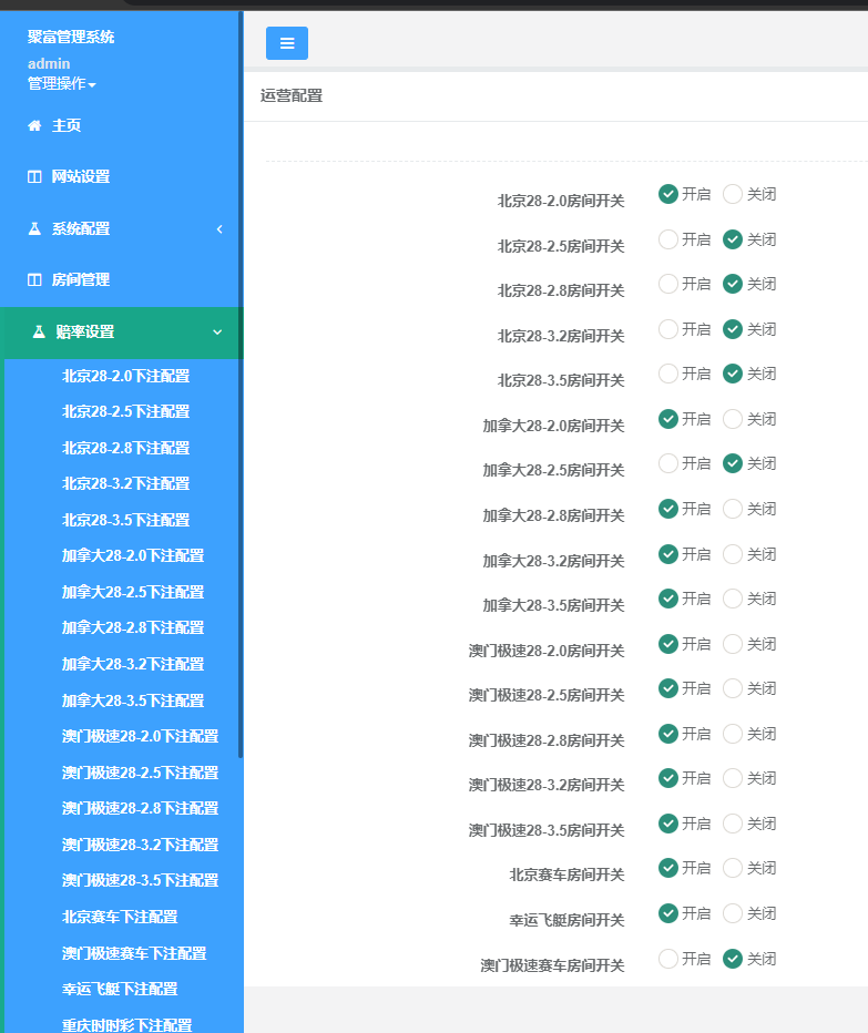 高仿旗舰28系统源码,南宫28源码,附带有搭建教程插图6