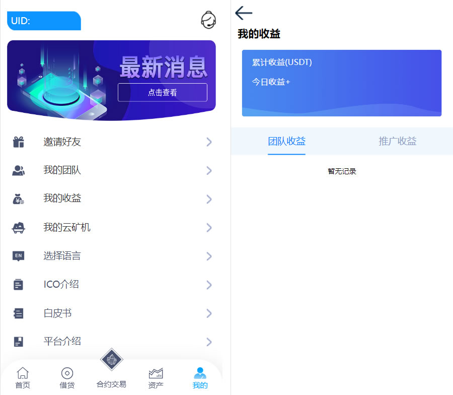 dapp双语言挖矿/理财区块链波场链源码-支持USDT自动充提插图2