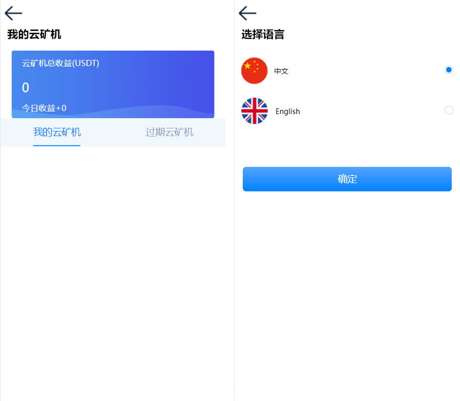 dapp双语言挖矿/理财区块链波场链源码-支持USDT自动充提插图3