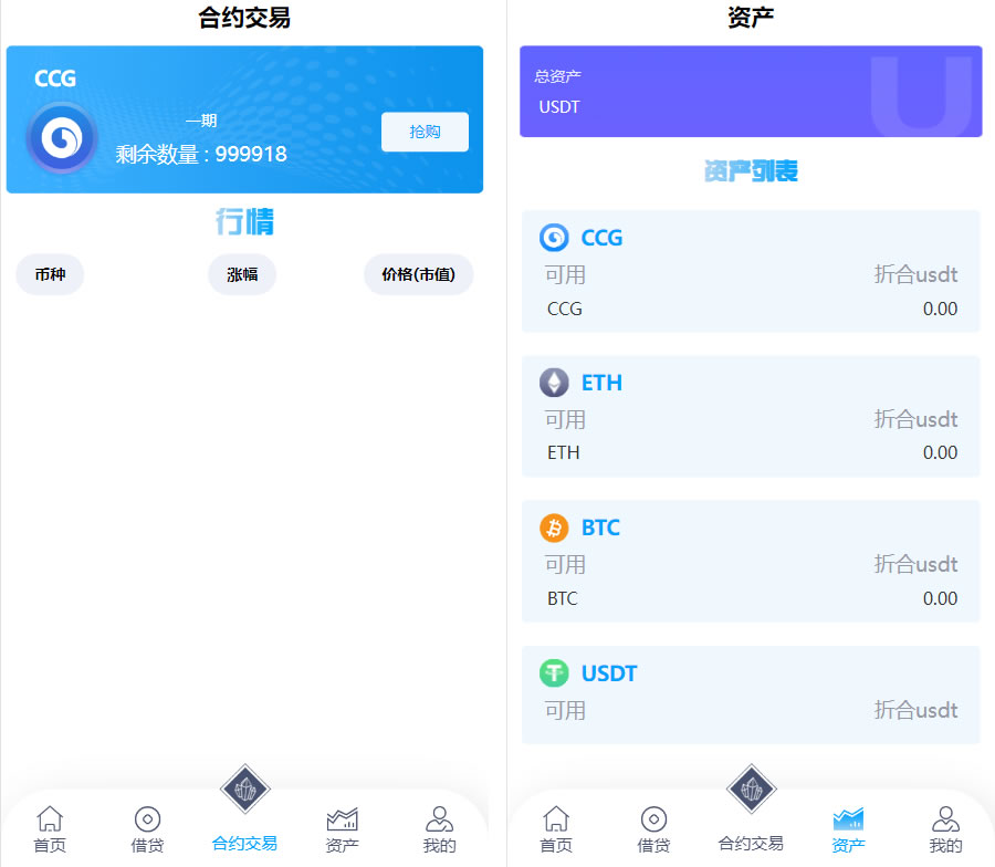 dapp双语言挖矿/理财区块链波场链源码-支持USDT自动充提插图1