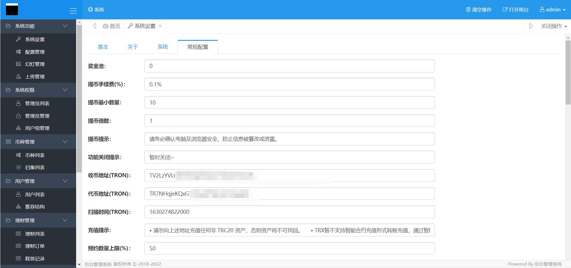 dapp双语言挖矿/理财区块链波场链源码-支持USDT自动充提插图5