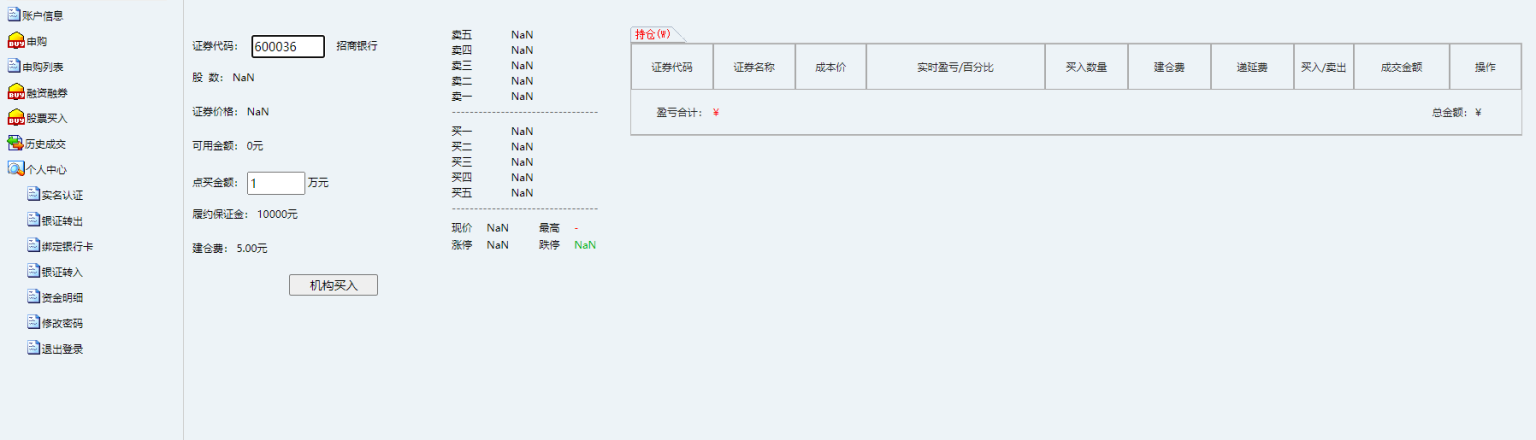 专业级通信达股票系统源码 股票+金融+新股申购