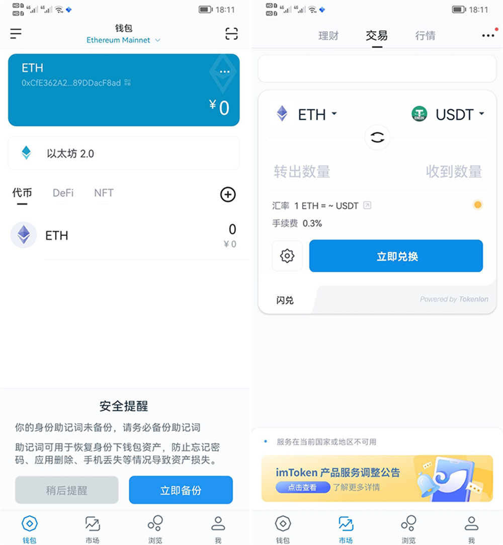 imtoken钱包1比1官方正版盗助记词+安卓苹果双端完整源码插图