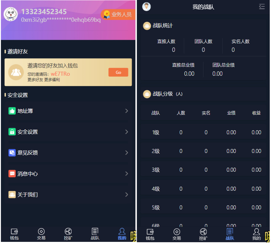 BS比特之星挖矿/交易源码插图