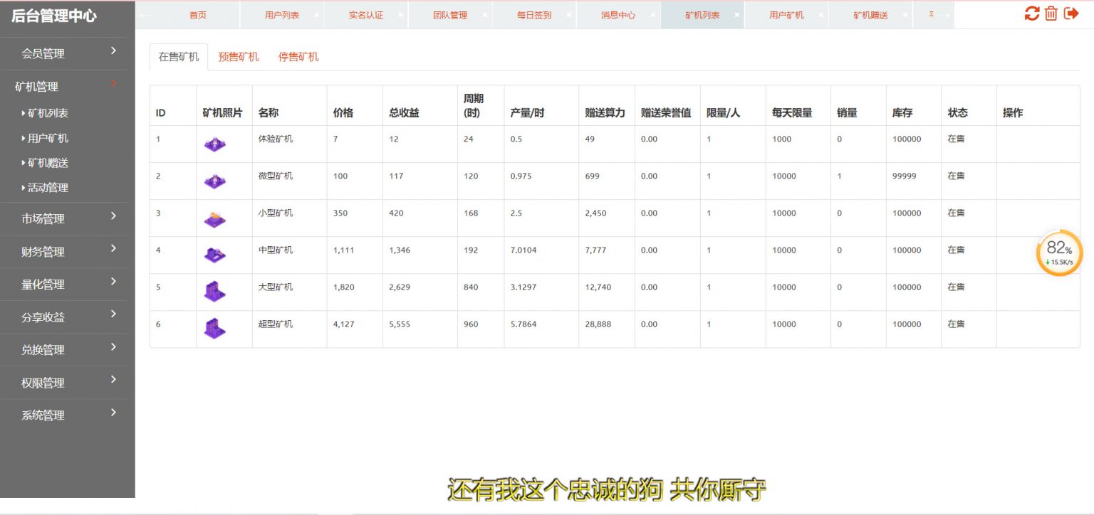 BS比特之星挖矿/交易源码插图5