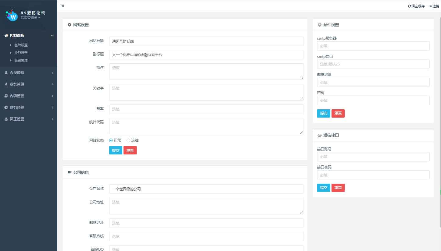资金盘投资理财源码/遇见互助系统源码+三级分红+红利返点+自带5套UI风格