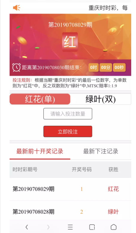 商城带彩票源码/全网全开源/挖矿 商城 竞猜/点对点 三级分销+带安装教程插图3
