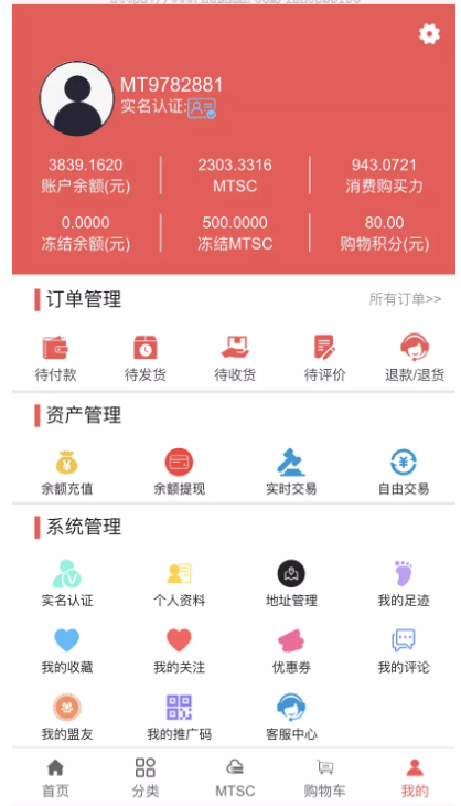 商城带彩票源码/全网全开源/挖矿 商城 竞猜/点对点 三级分销+带安装教程插图4