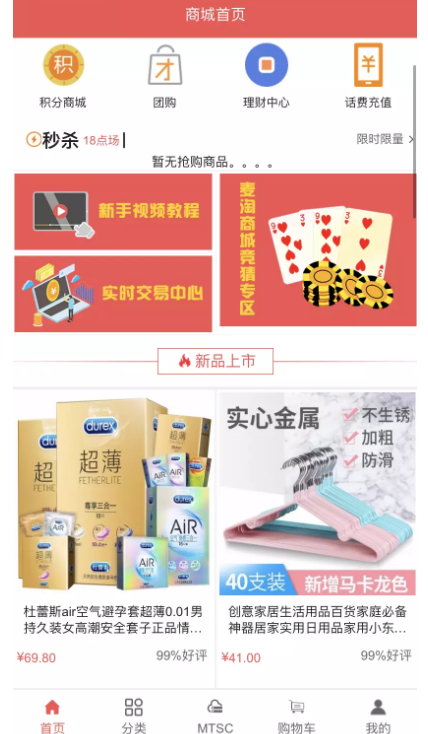 商城带彩票源码/全网全开源/挖矿 商城 竞猜/点对点 三级分销+带安装教程插图5