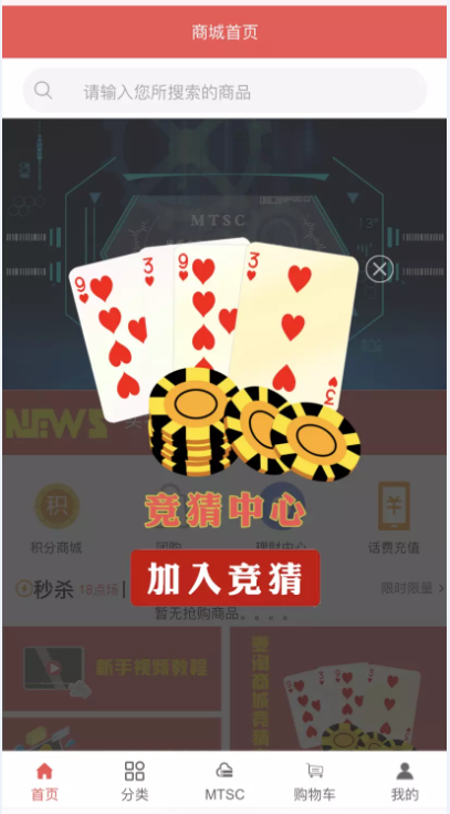 商城带彩票源码/全网全开源/挖矿 商城 竞猜/点对点 三级分销+带安装教程插图