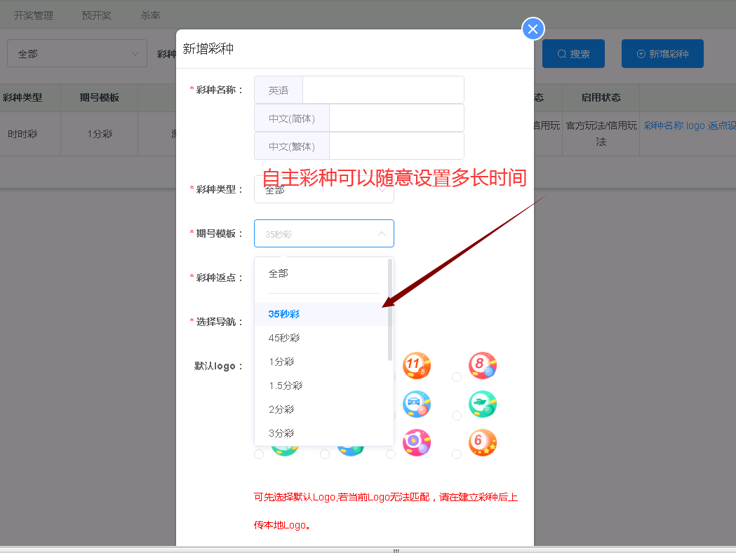 麒游公司自主系统彩票,极致彩票接口开户,可完美控杀插图6