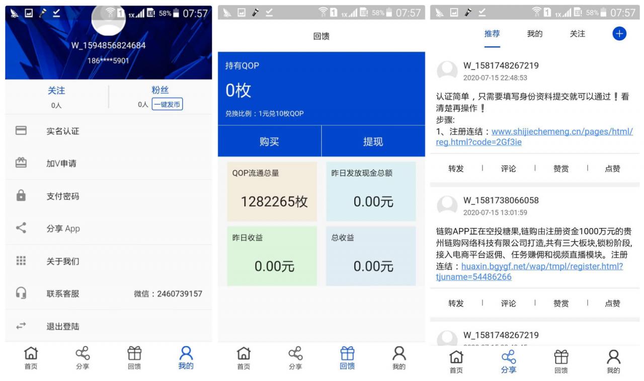 矿机虚拟币交易所三合一区块链虚拟交易系统源码 JAVA开发块聊云钱包源码插图