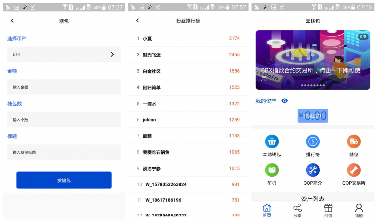 矿机虚拟币交易所三合一区块链虚拟交易系统源码 JAVA开发块聊云钱包源码