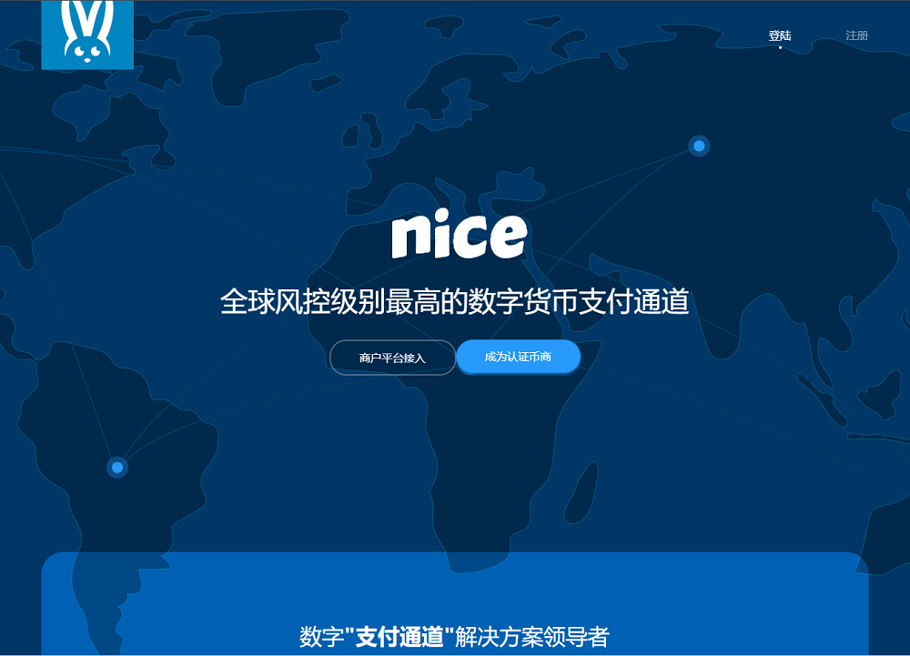 最新支付/USDT承兑系统/支持ERC20 OMNI/代理商/第三方支付接口/USDT