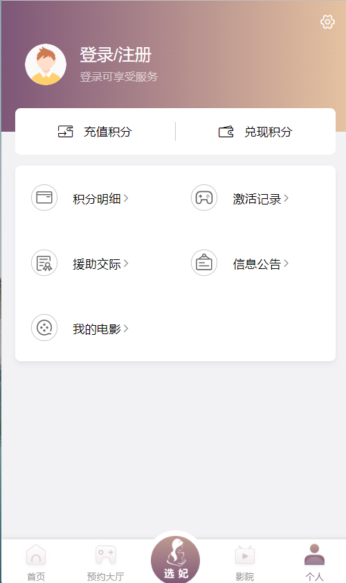 空降任务+VUE前端+同城约炮任务+空降约炮同城任务+黄播彩BC+可加聊天室+带控+定制版本+完美控杀插图8