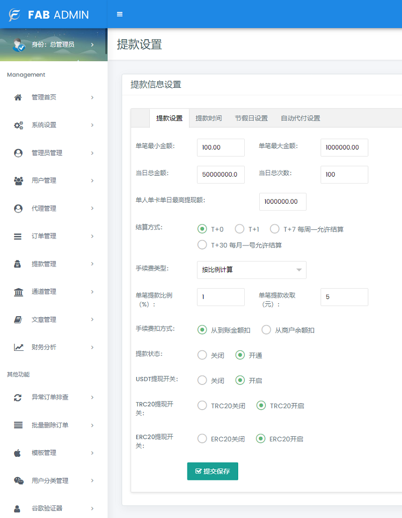 聚合支付跑分系统源码,新增USDT提现,全新UI界面,附安装教程插图1