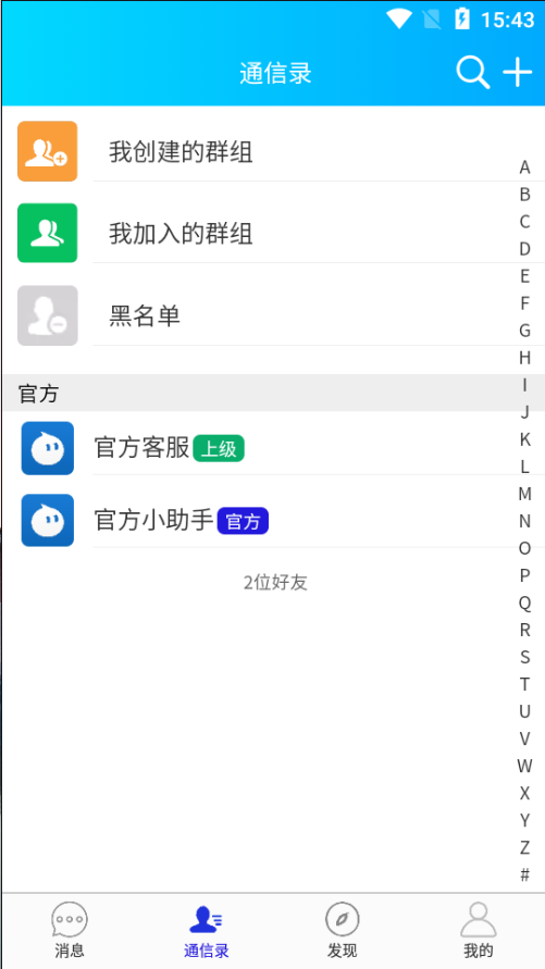 搭建写盘，IM即时通讯，IM即时聊天，IM聊天，IM通讯搭建插图8