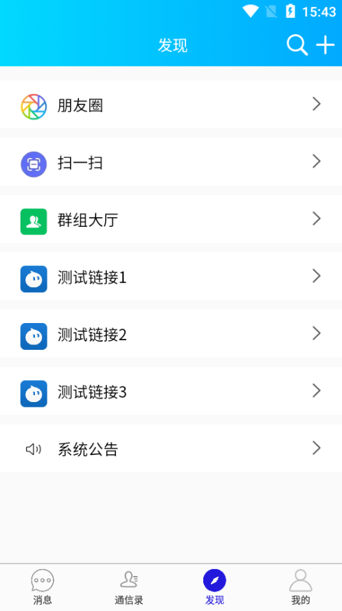 搭建写盘，IM即时通讯，IM即时聊天，IM聊天，IM通讯搭建插图6