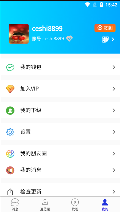搭建写盘，IM即时通讯，IM即时聊天，IM聊天，IM通讯搭建插图3