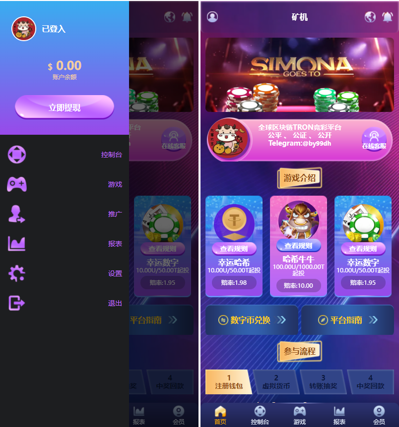 哈希竞猜完整版源码插图1