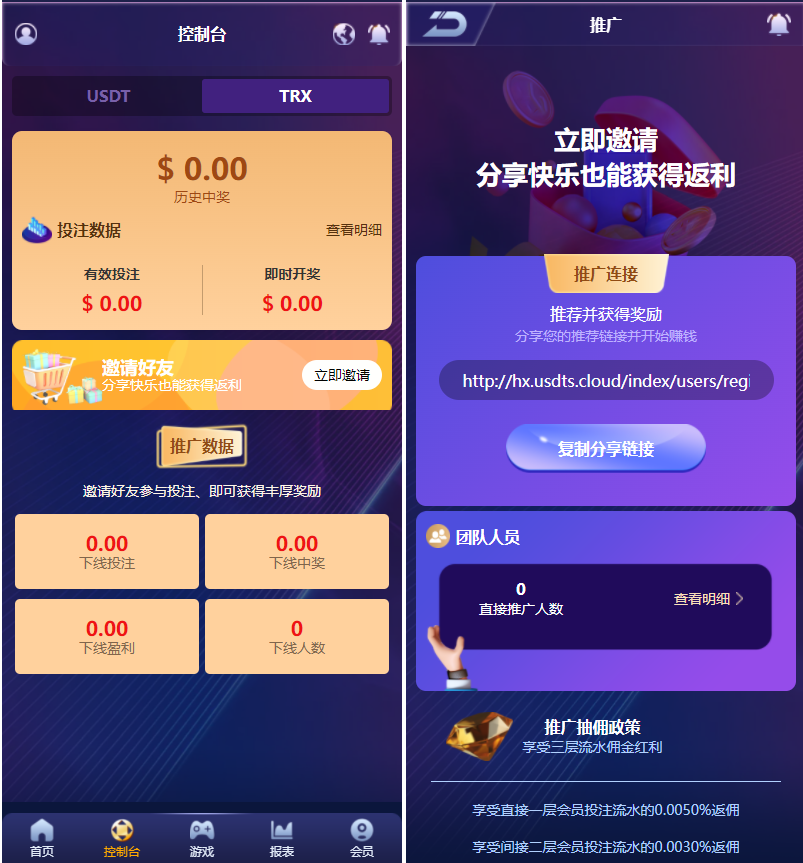 哈希竞猜完整版源码插图3
