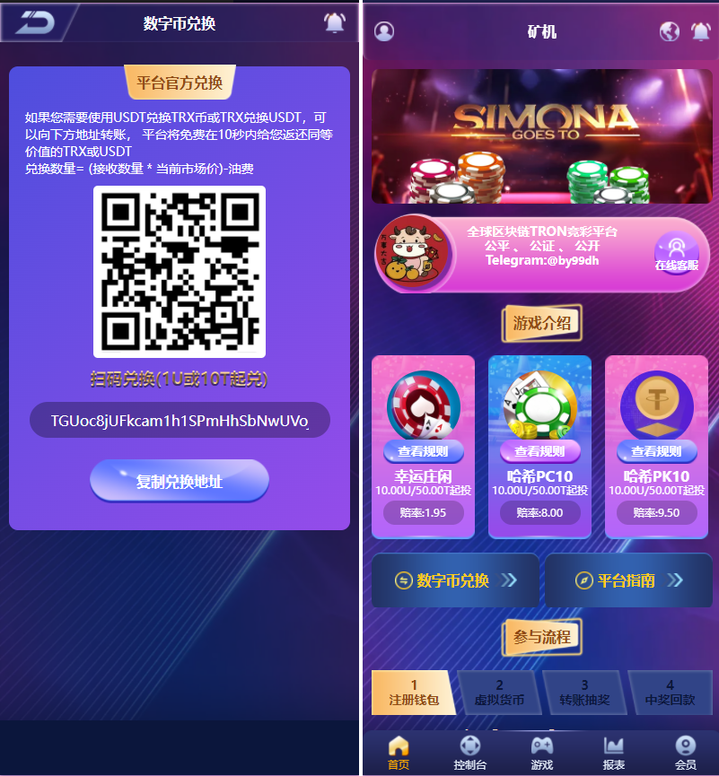 哈希竞猜完整版源码插图2