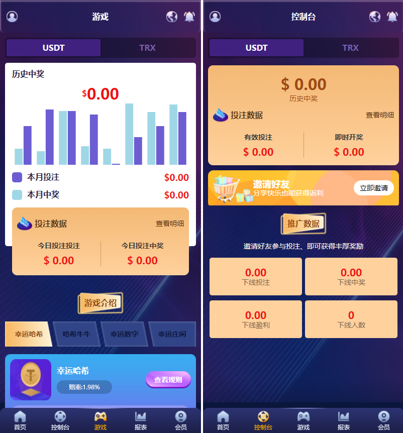 哈希竞猜完整版源码插图