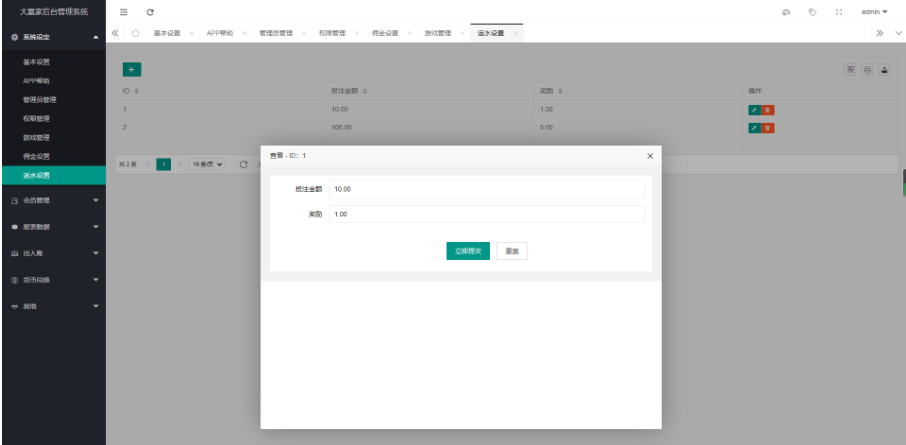 哈希竞猜完整版源码插图11