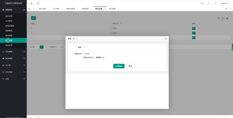 哈希竞猜完整版源码插图10