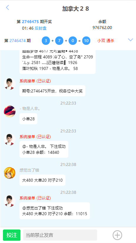 高仿旗舰28一比一新增账单插图1
