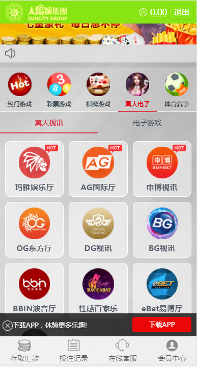 真人综合盘加自主系统彩票,七星彩玩法后台可控的菠菜源码插图1
