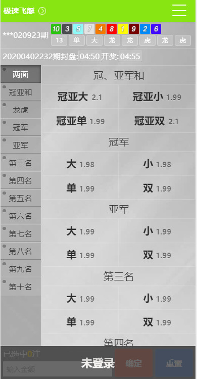 真人综合盘加自主系统彩票,七星彩玩法后台可控的菠菜源码插图4