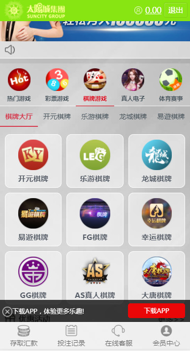 真人综合盘加自主系统彩票,七星彩玩法后台可控的菠菜源码插图