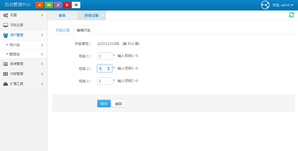 完整版快3开奖走势图网-后台可自行预设结果插图3