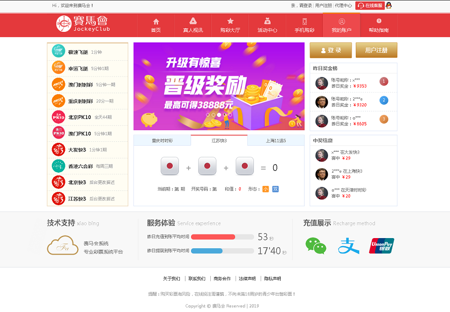 大富彩票-赛马会源码插图