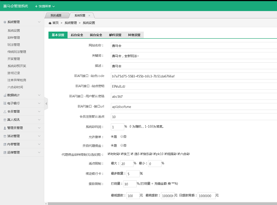 大富彩票-赛马会源码插图2