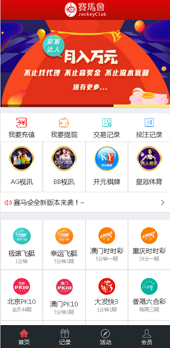 大富彩票-赛马会源码