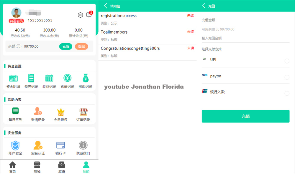双语言养鱼金融投资理财源码 支持商城+抽奖+投资收益余额宝插图3