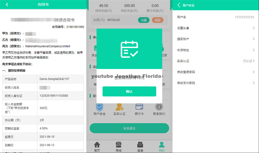 双语言养鱼金融投资理财源码 支持商城+抽奖+投资收益余额宝插图5