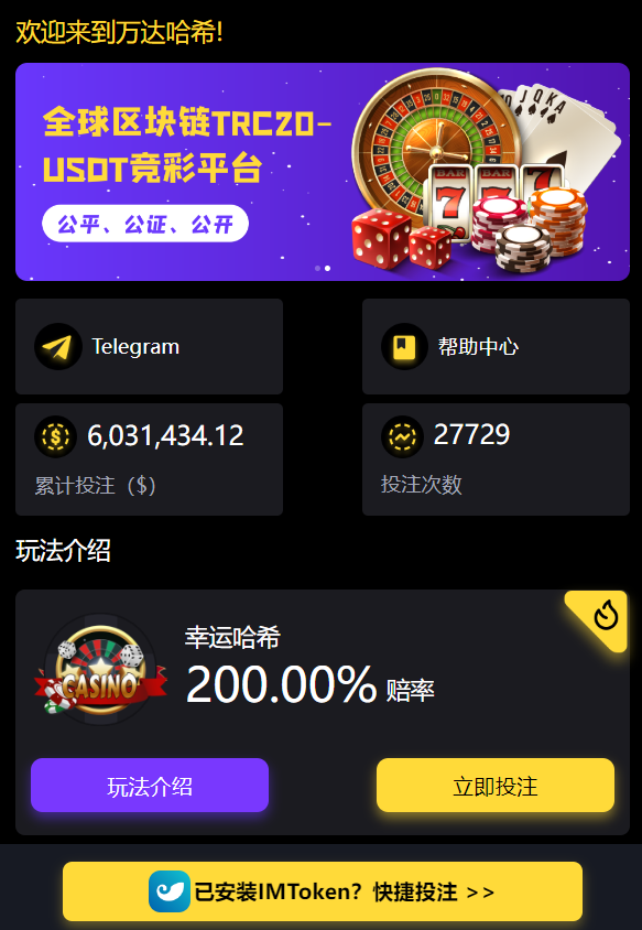 万达哈希竞猜源码插图1