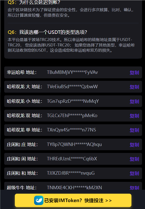 万达哈希竞猜源码插图2