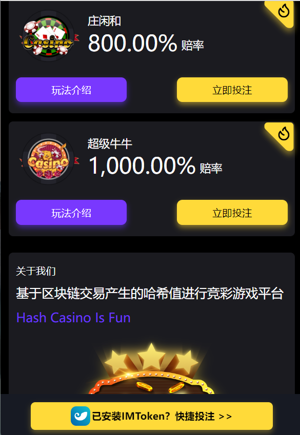 万达哈希竞猜源码插图