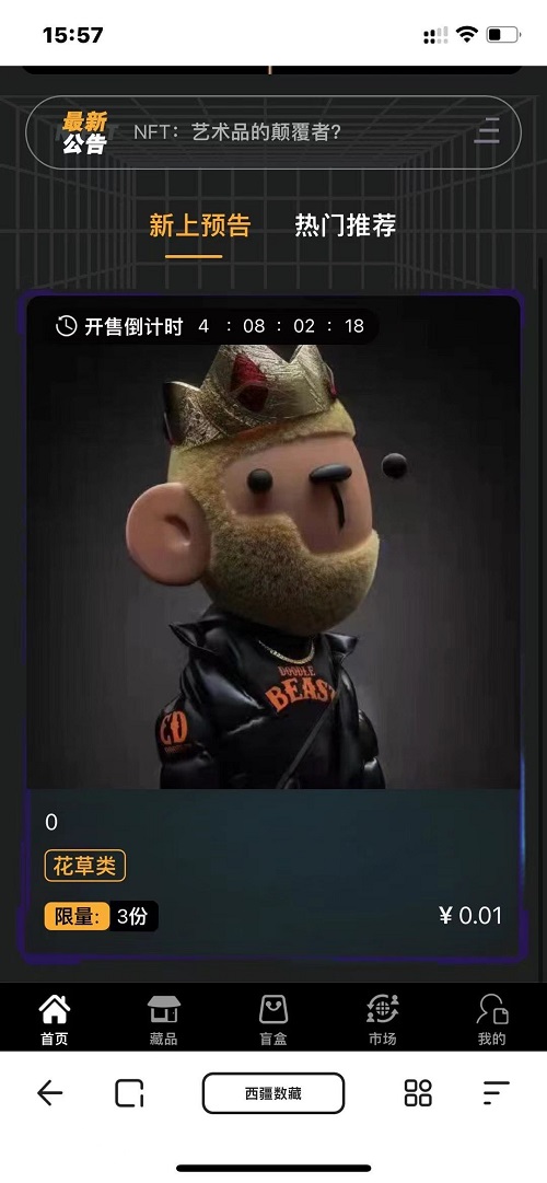 NFT盲盒系统源码完整版插图