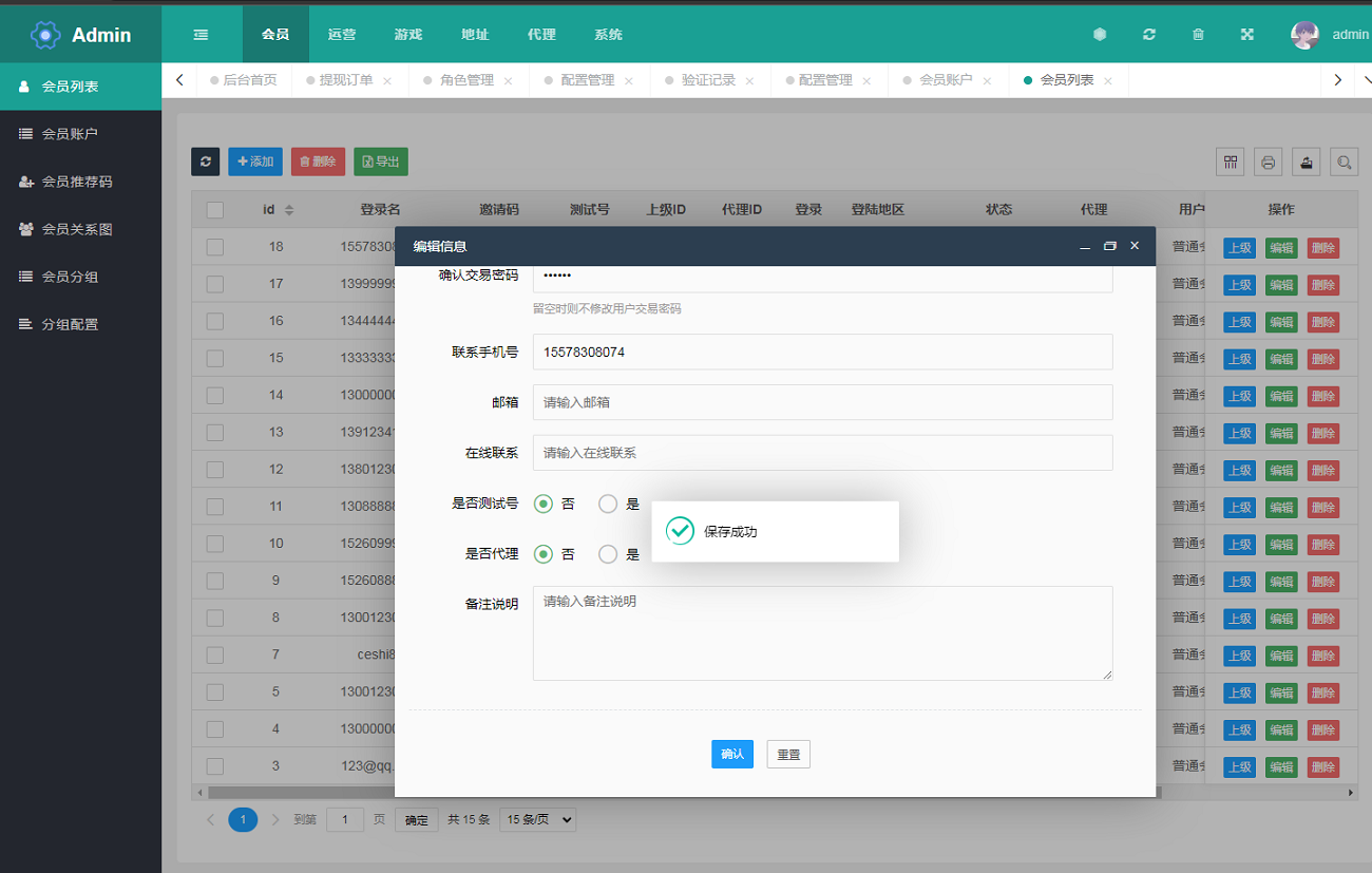USDT哈希值竞猜系统源码-TRX大小竞猜插图6