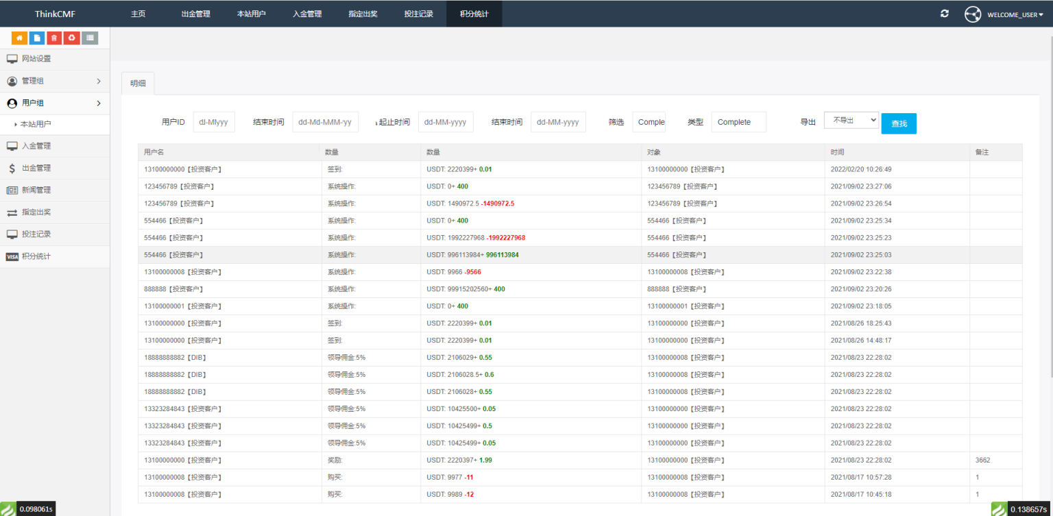 英文版虚拟币投资系统USDT充值源码+双语言版本源码插图7