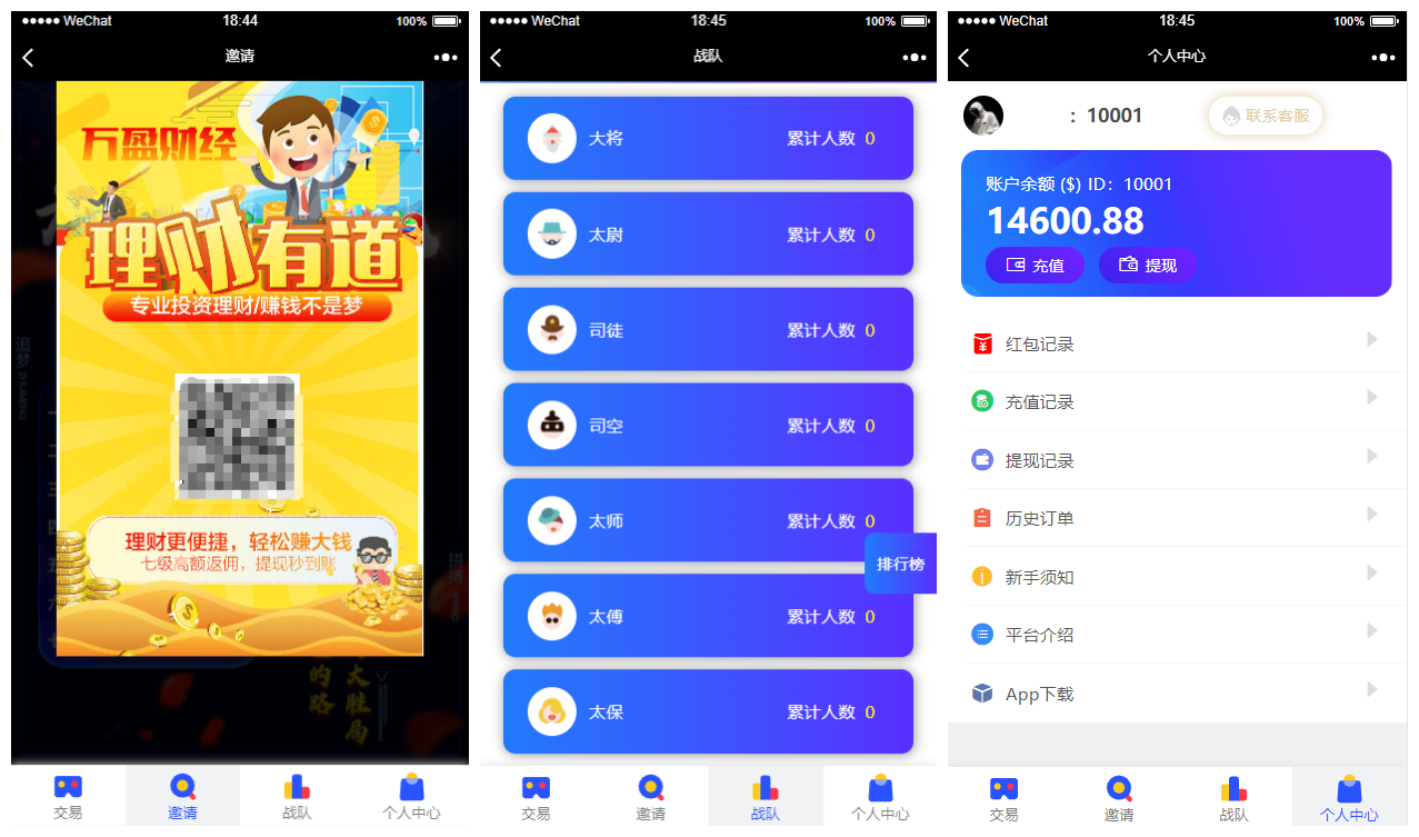 【USDT指数涨跌】蓝色UI二开币圈+万盈财经币圈+充值提现+K线正常+大盘涨跌竞猜插图