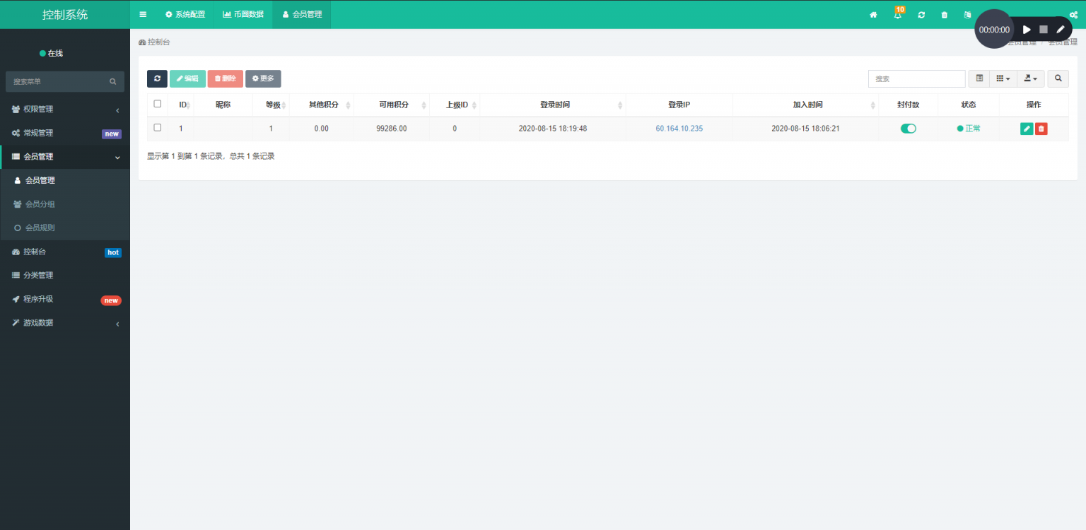 【USDT指数涨跌】蓝色UI二开币圈+万盈财经币圈+充值提现+K线正常+大盘涨跌竞猜插图3